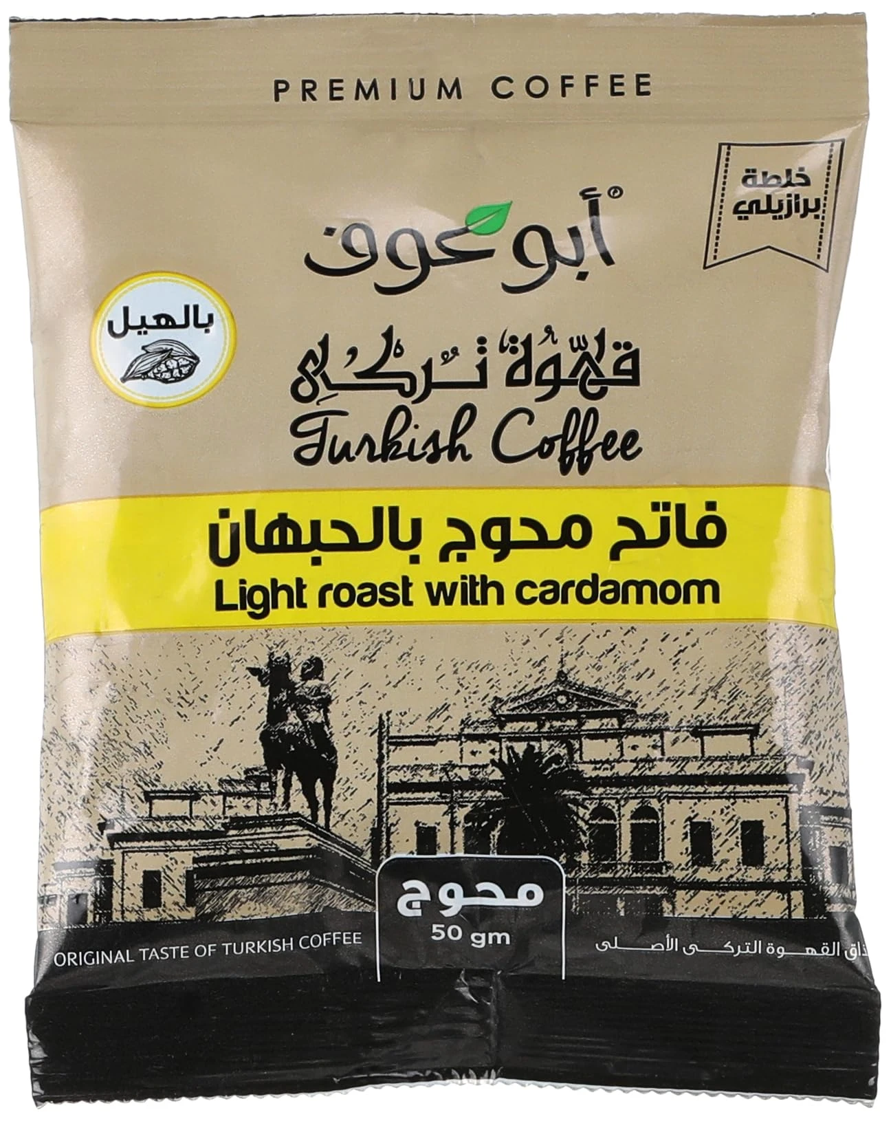 ابو عوف فاتح محوج