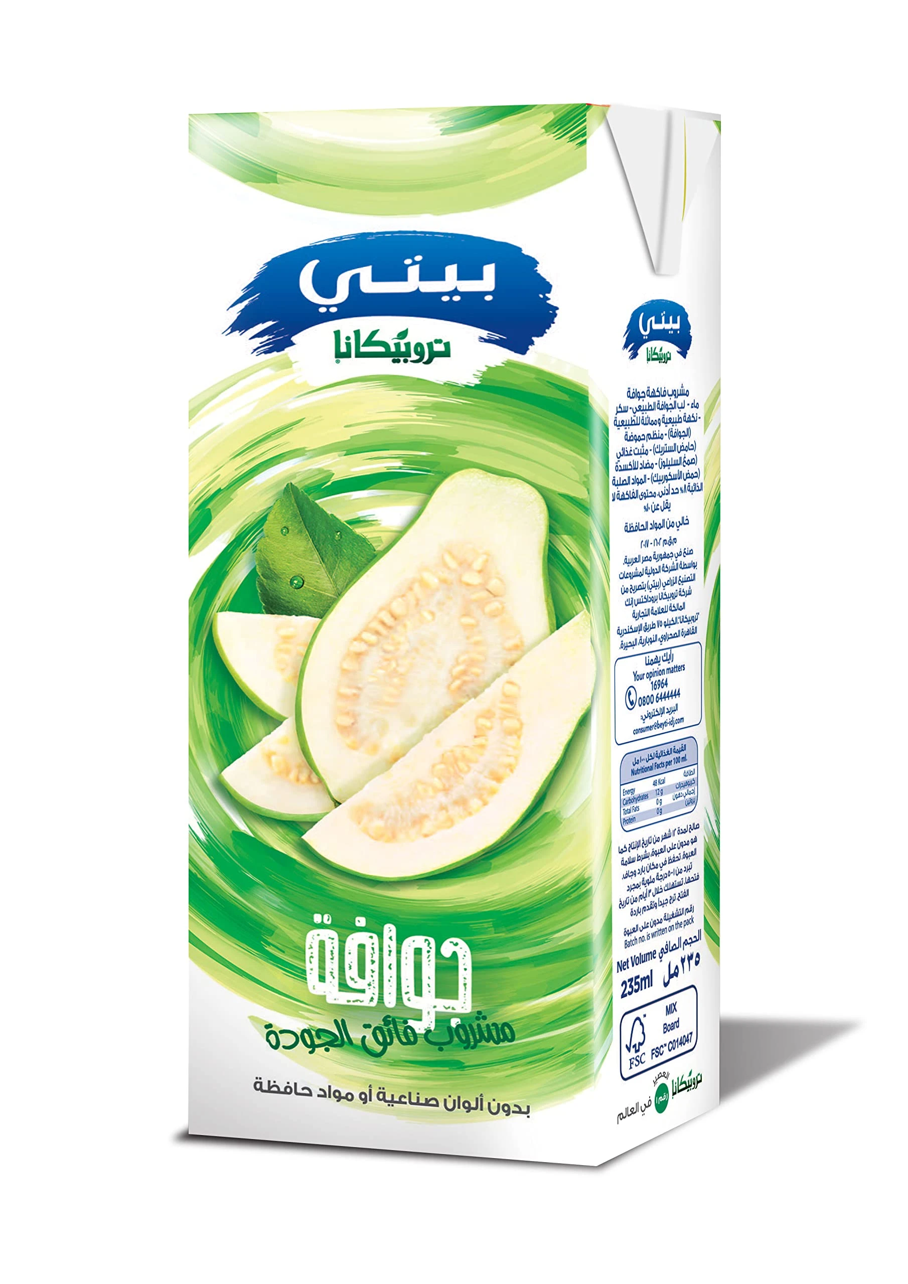 عصير بيتي جوافة 235 مل