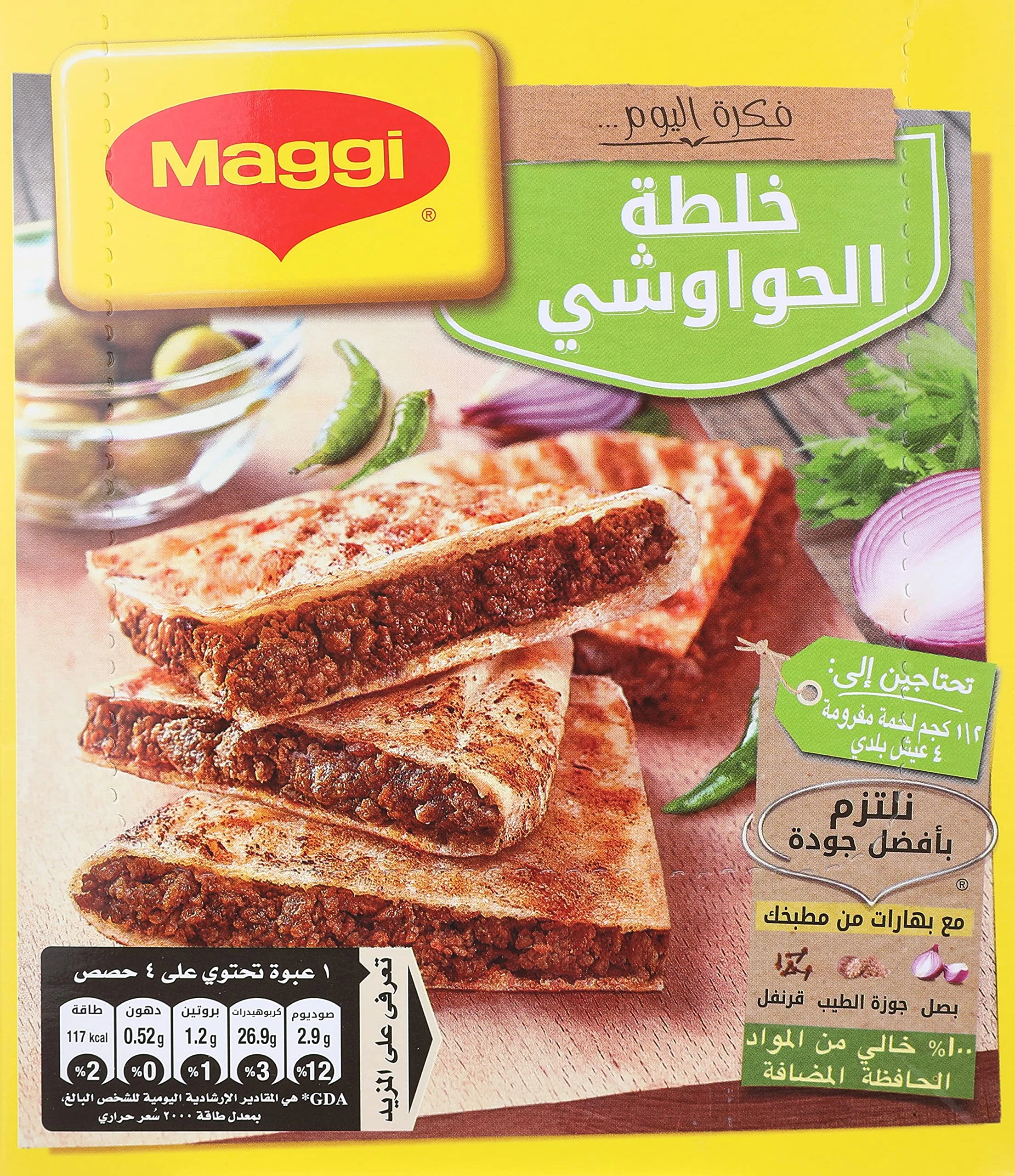 ماجي خلطة الحواوشي