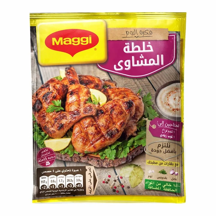 ماجي خلطة المشاوى